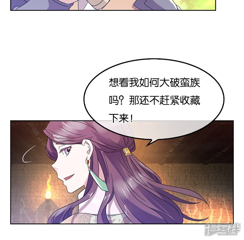 《桂殿秋》第27话 禁卫军的实力 第21页