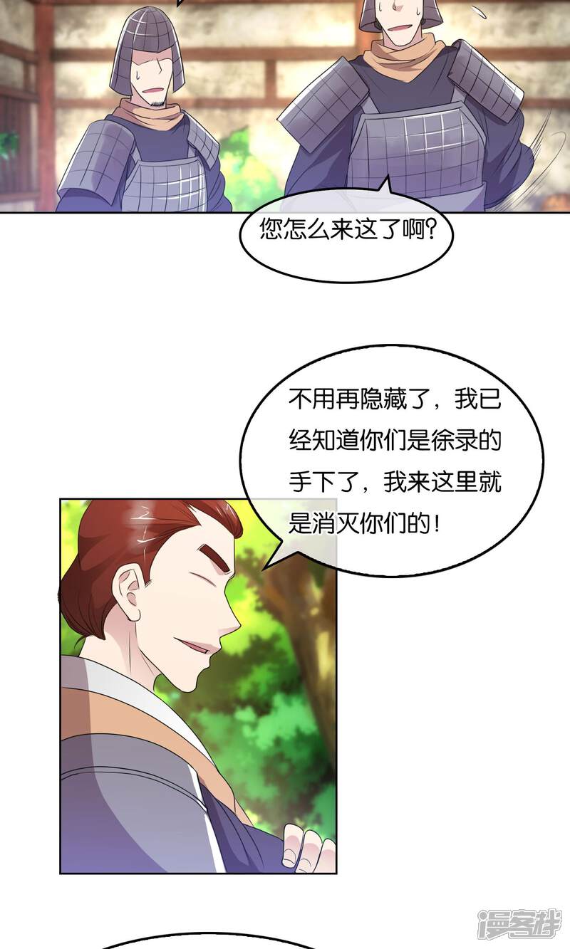 《桂殿秋》第26话 逃跑的刺客 第16页