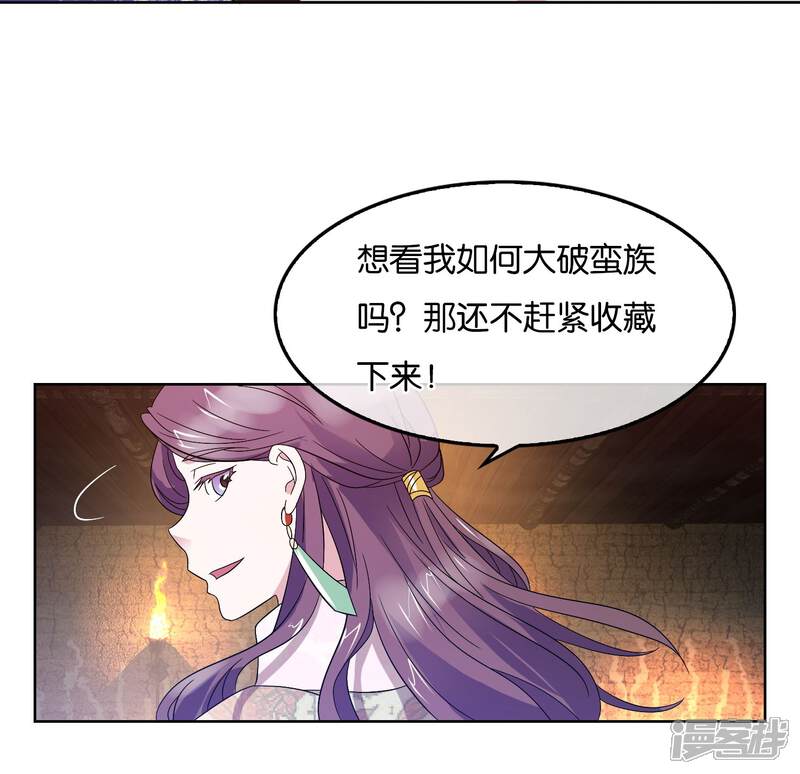 《桂殿秋》第26话 逃跑的刺客 第20页