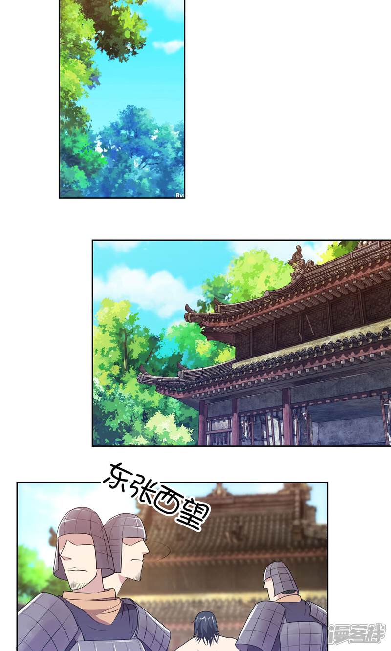 《桂殿秋》第26话 逃跑的刺客 第7页