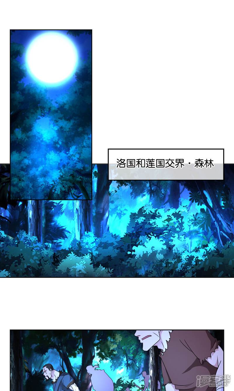 《桂殿秋》第29话 哥哥与弟弟 第10页