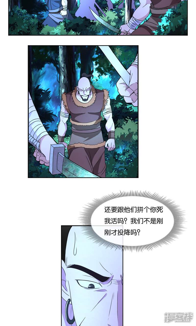 《桂殿秋》第29话 哥哥与弟弟 第11页