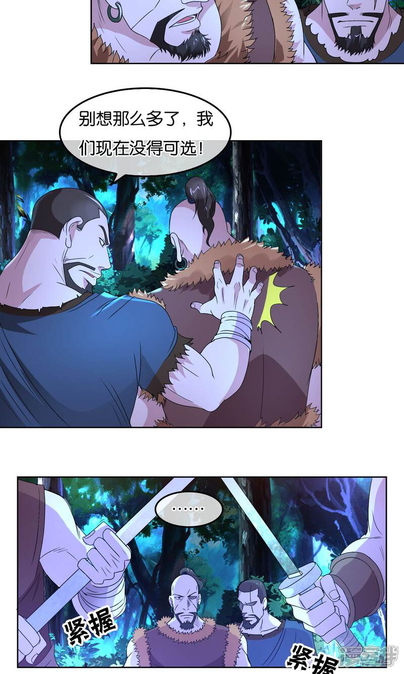 《桂殿秋》第29话 哥哥与弟弟 第13页