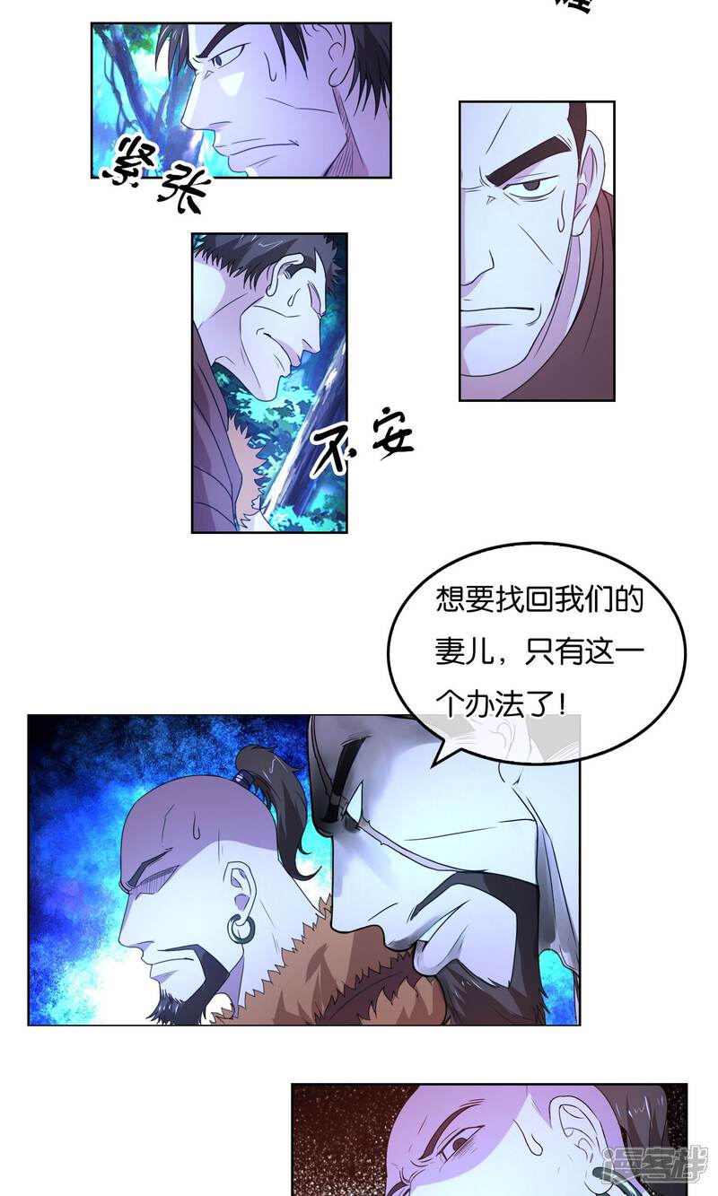 《桂殿秋》第29话 哥哥与弟弟 第14页