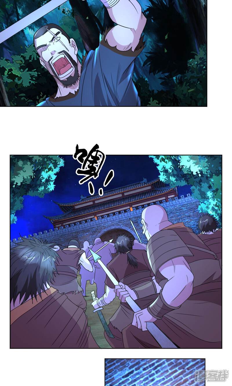 《桂殿秋》第29话 哥哥与弟弟 第18页