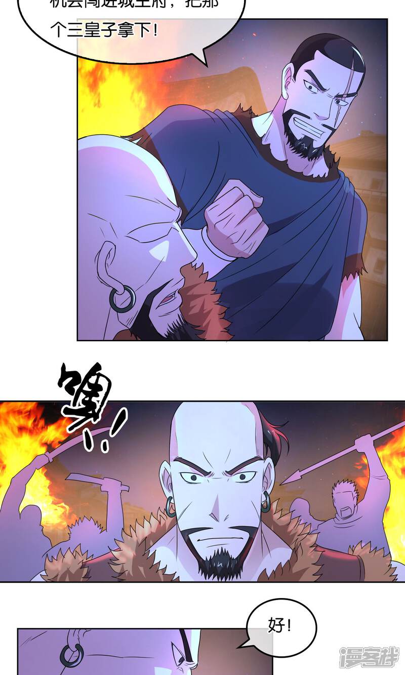 《桂殿秋》第29话 哥哥与弟弟 第20页