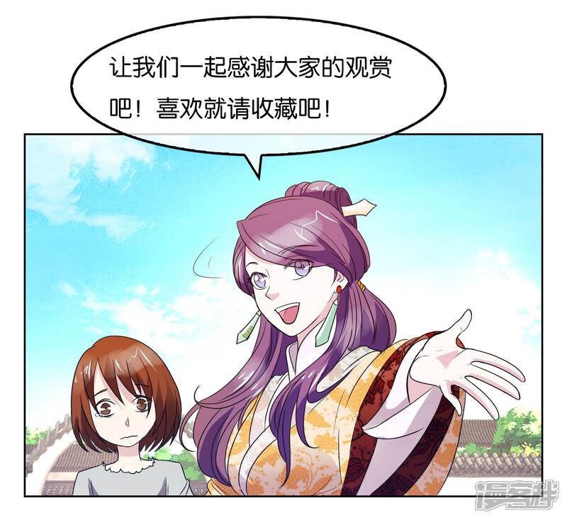 《桂殿秋》第29话 哥哥与弟弟 第24页