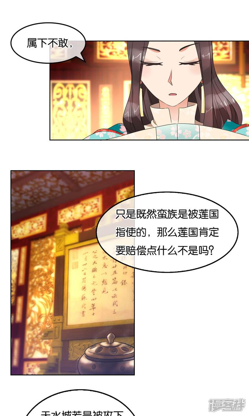 《桂殿秋》第29话 哥哥与弟弟 第3页