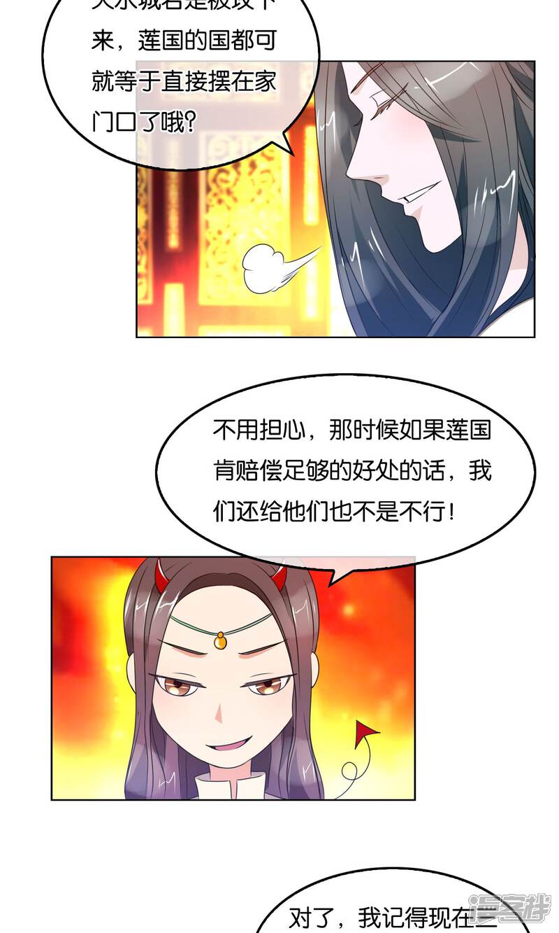 《桂殿秋》第29话 哥哥与弟弟 第4页