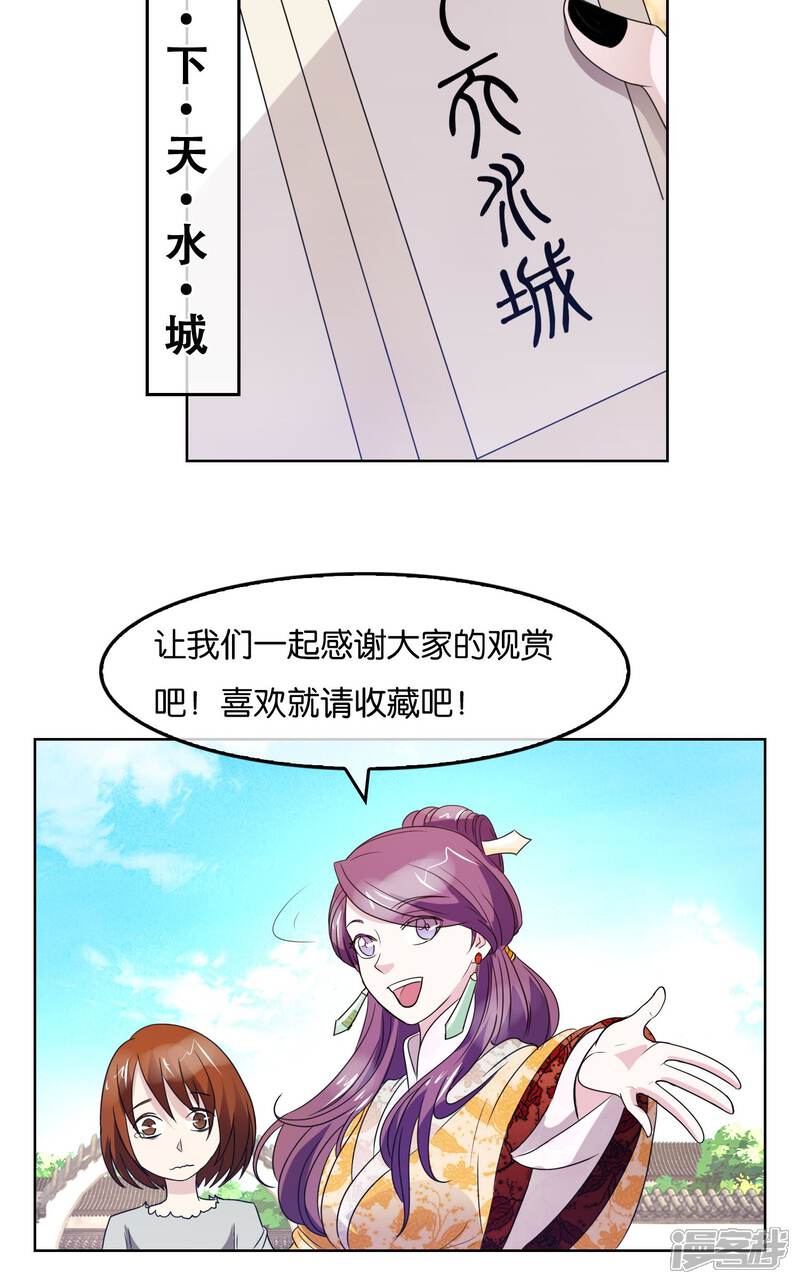 《桂殿秋》第28话 军机处的闲谈 第25页