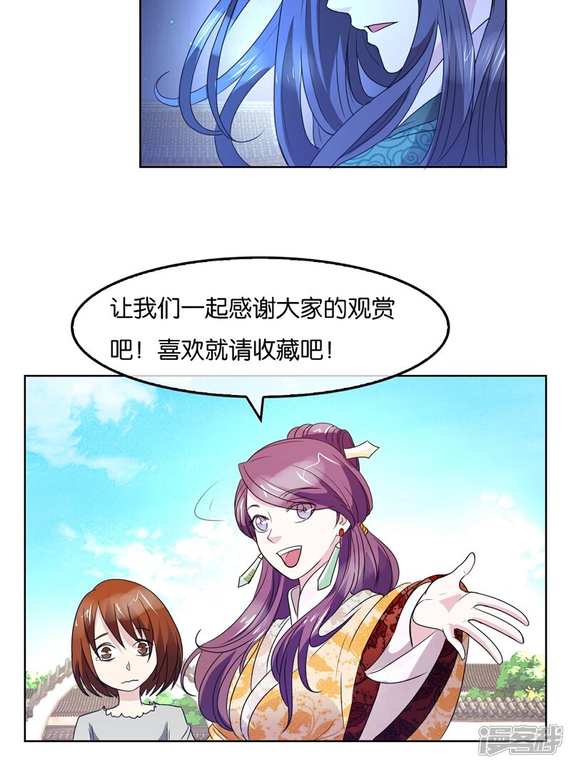 《桂殿秋》第31话 月夜下的战斗 第18页