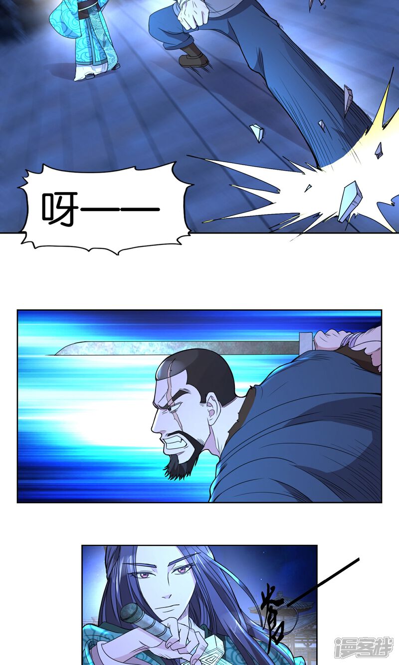 《桂殿秋》第31话 月夜下的战斗 第6页