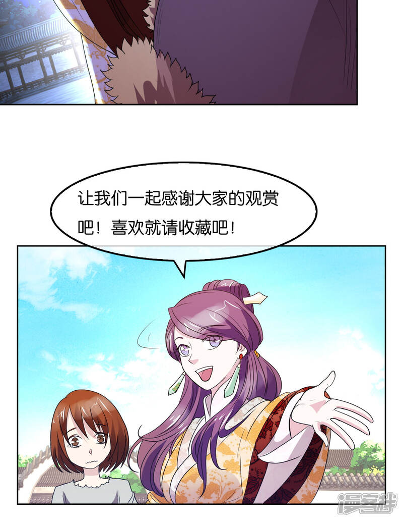 《桂殿秋》第32话 莲国的计谋 第21页