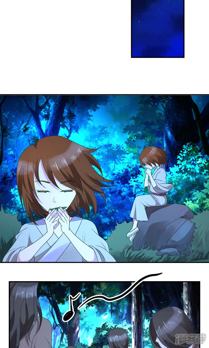 《桂殿秋》第33话 背叛者 第27页