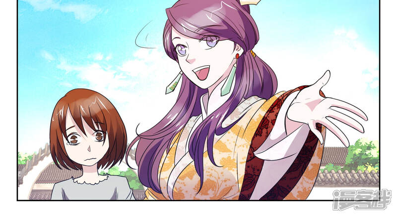 《桂殿秋》第34话 礼物 第19页