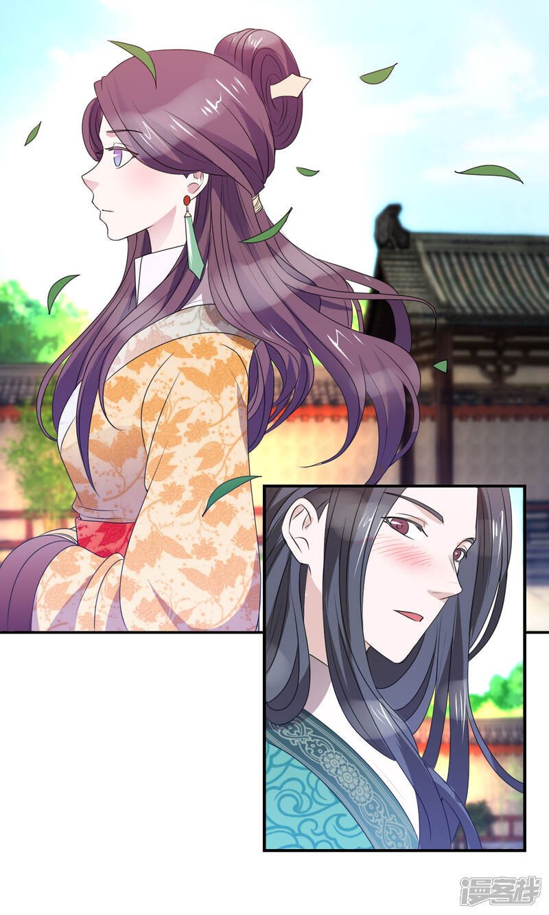 《桂殿秋》第34话 礼物 第7页