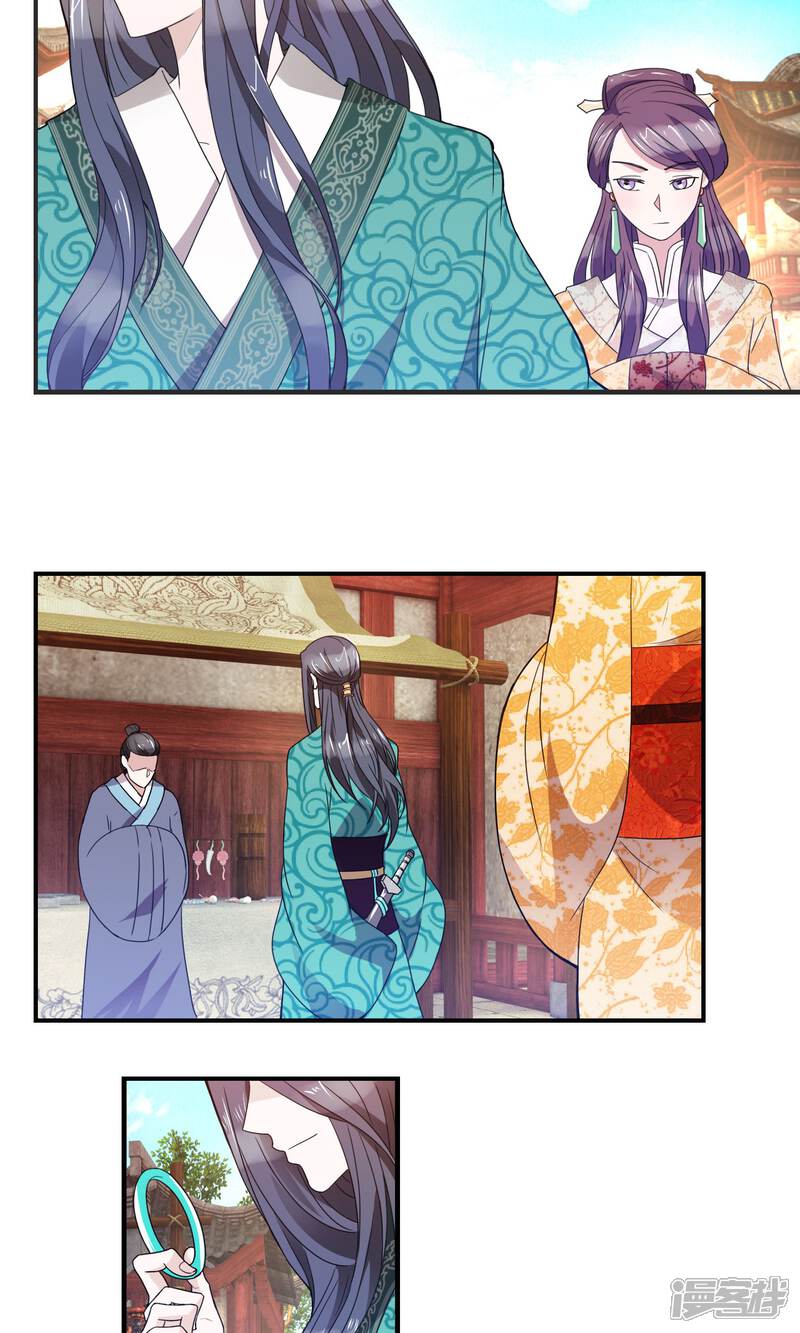 《桂殿秋》第35话 笑容的意义 第3页