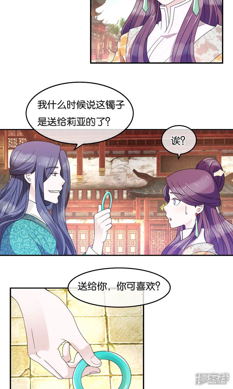 《桂殿秋》第35话 笑容的意义 第5页