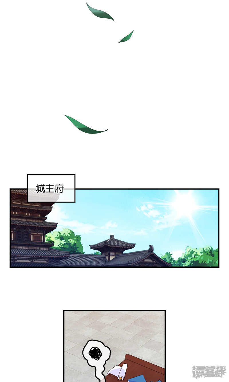 《桂殿秋》第37话 女皇 第12页