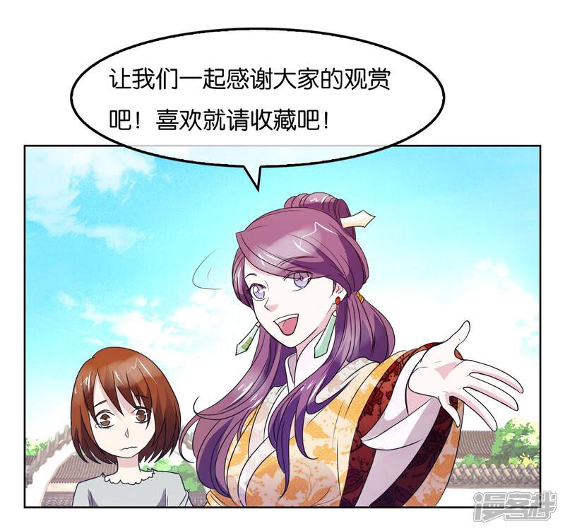 《桂殿秋》第36话 密谈 第20页