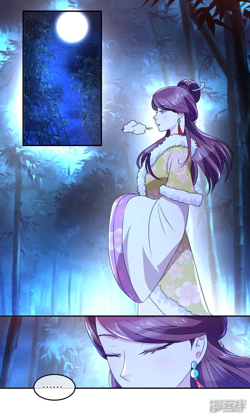 《桂殿秋》第36话 密谈 第2页