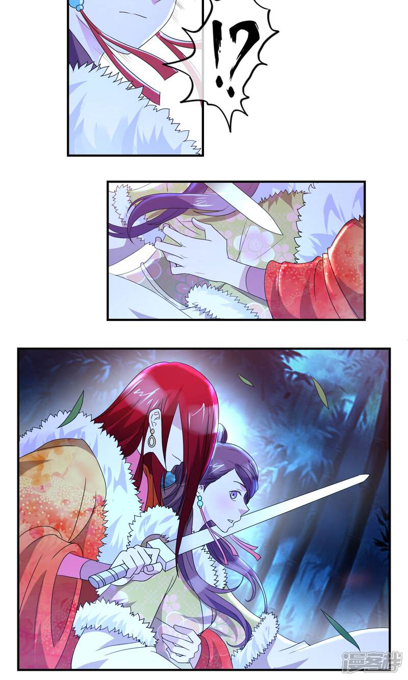 《桂殿秋》第36话 密谈 第4页