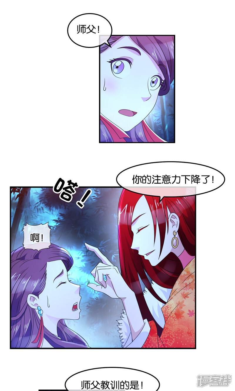 《桂殿秋》第36话 密谈 第5页