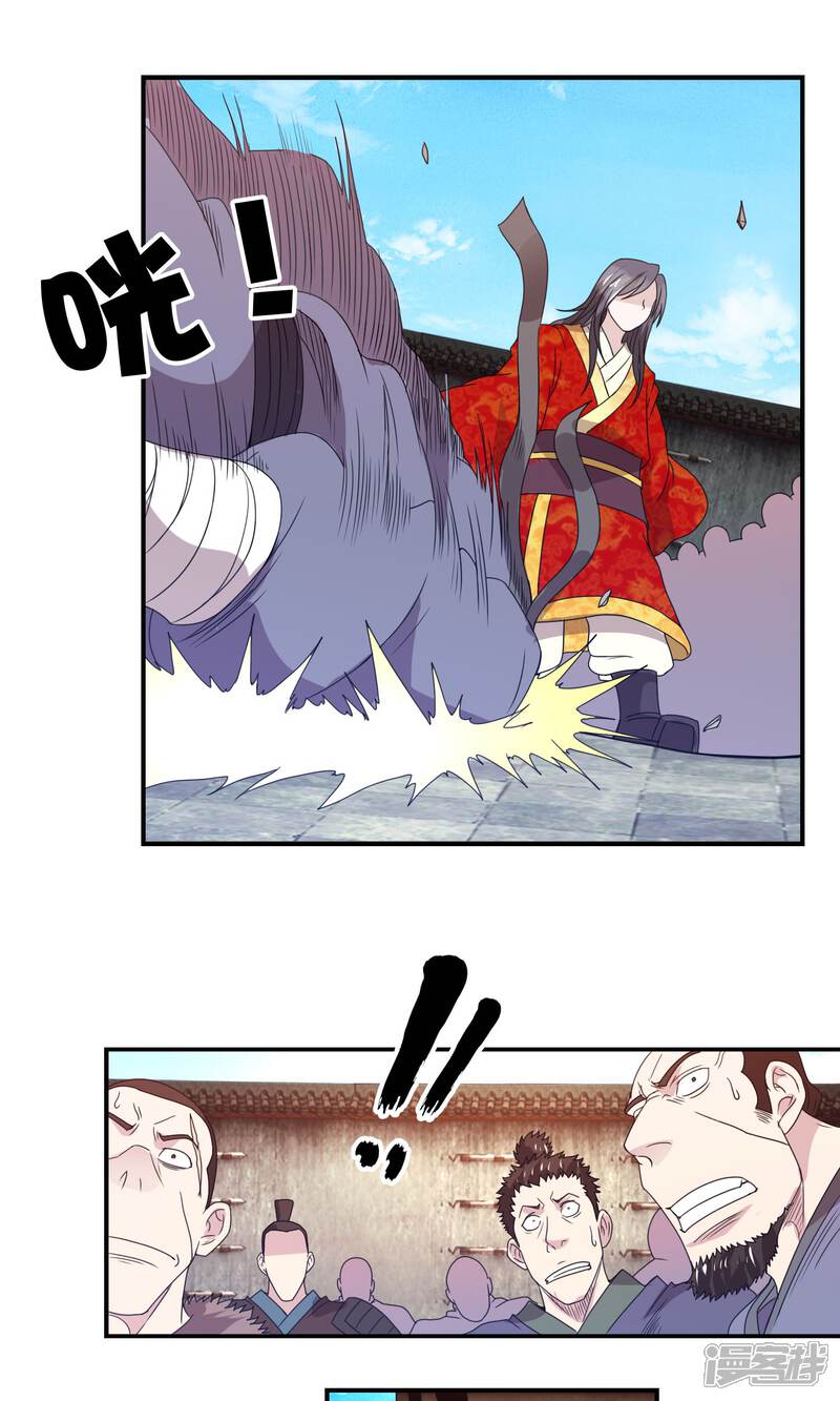 《桂殿秋》第38话 剑帝 第12页