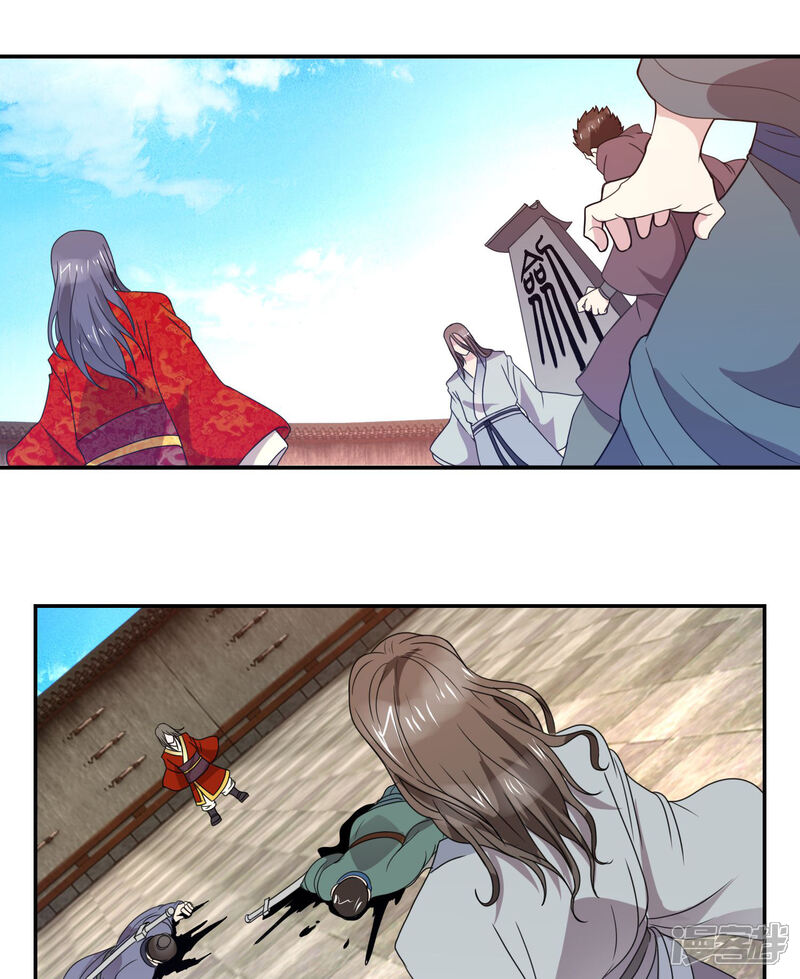 《桂殿秋》第38话 剑帝 第18页