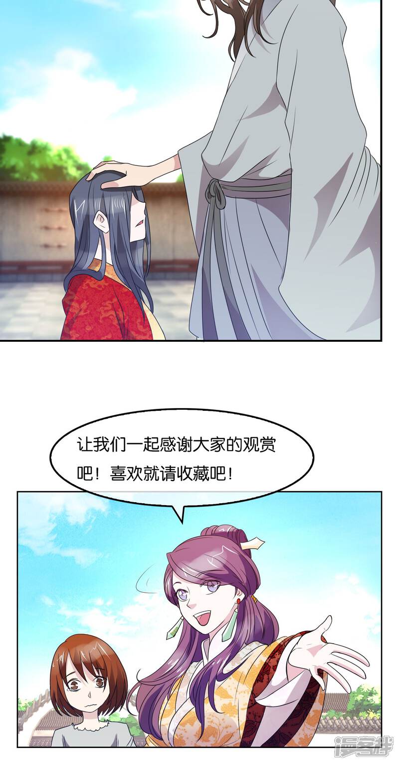 《桂殿秋》第38话 剑帝 第27页