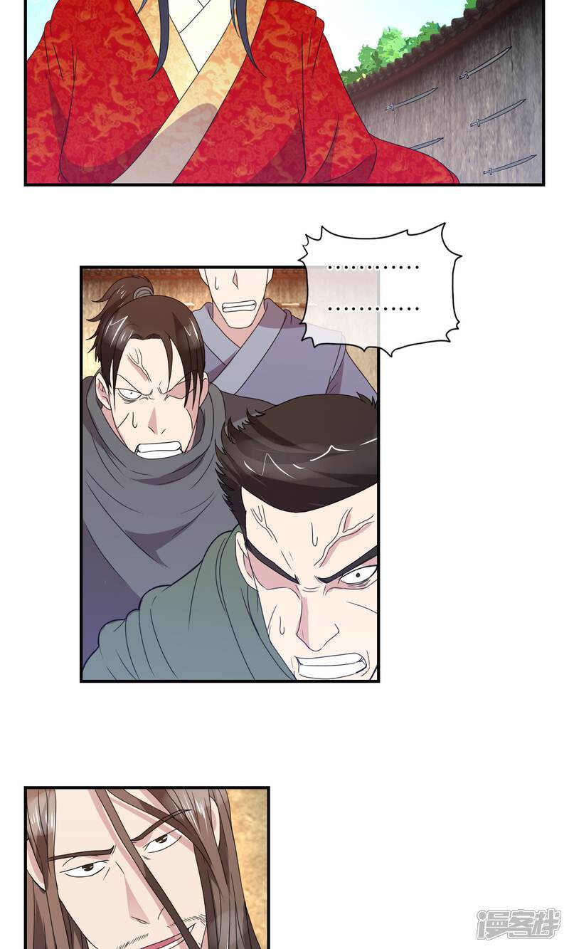 《桂殿秋》第38话 剑帝 第9页