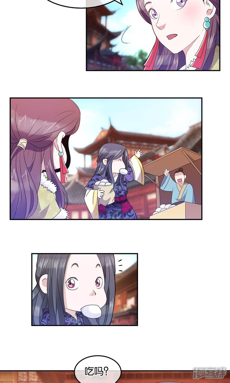《桂殿秋》第39话 东街之上 第10页