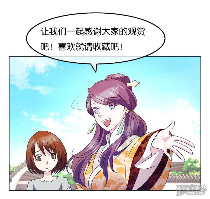 《桂殿秋》第39话 东街之上 第19页
