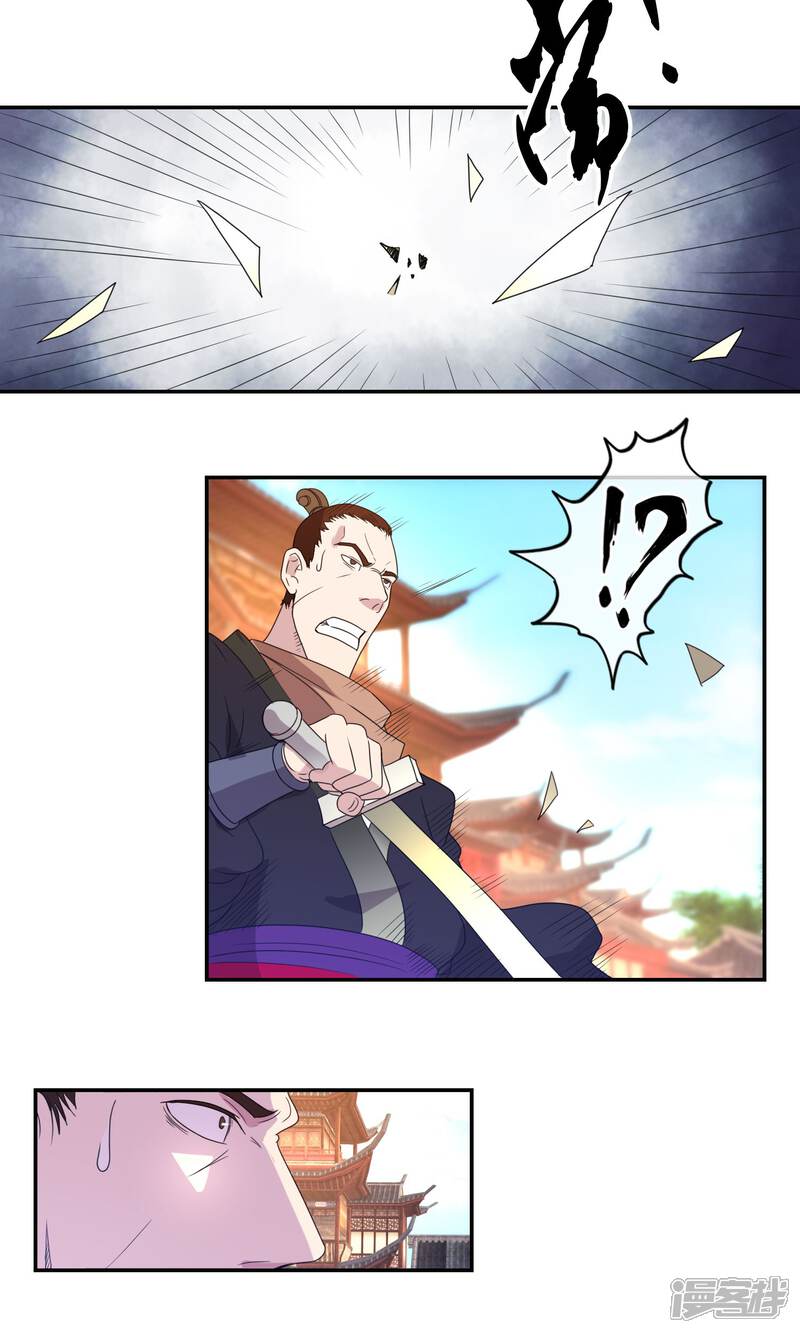 《桂殿秋》第40话 皇城的使节 第18页