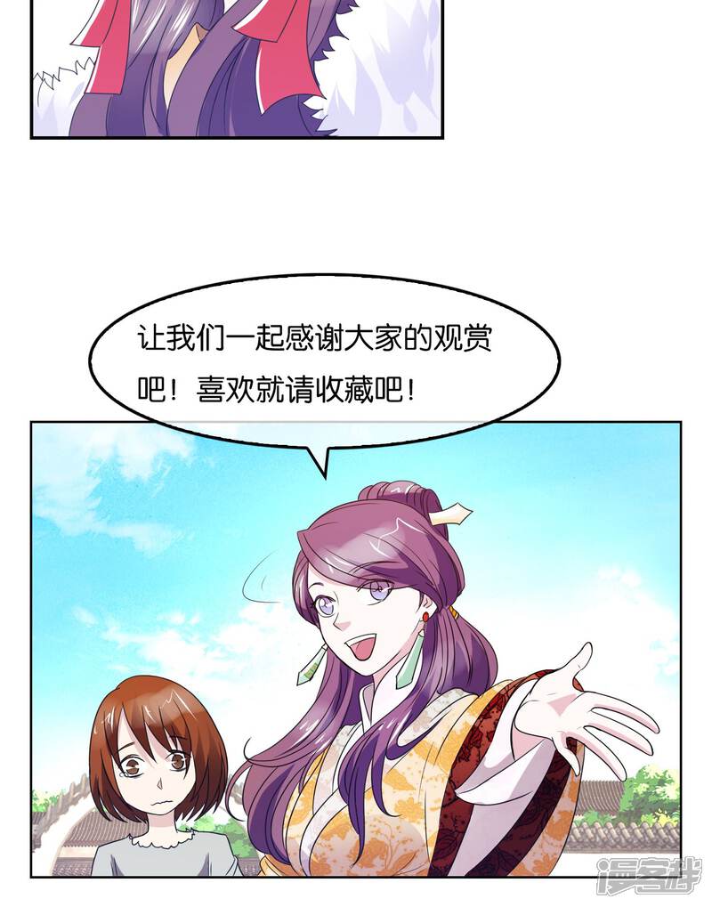 《桂殿秋》第40话 皇城的使节 第23页