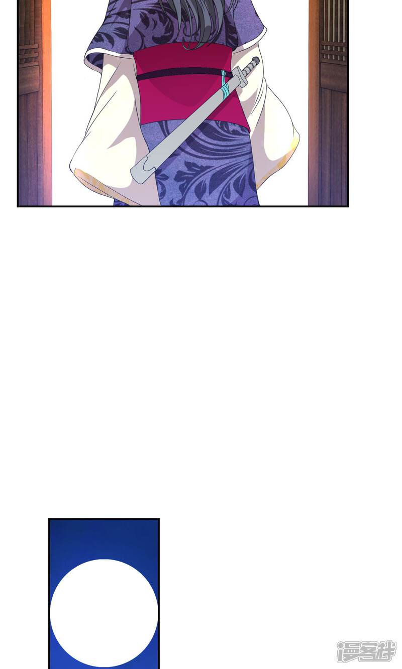 《桂殿秋》第41话 洛天啸的战争 第18页
