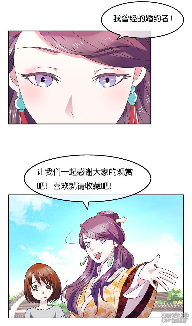 《桂殿秋》第41话 洛天啸的战争 第21页