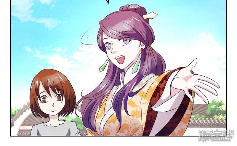 《桂殿秋》第42话 瞒天过海 第23页