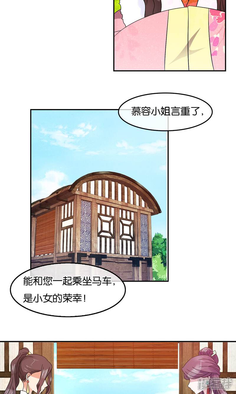 《桂殿秋》第43话 兄与弟 第17页