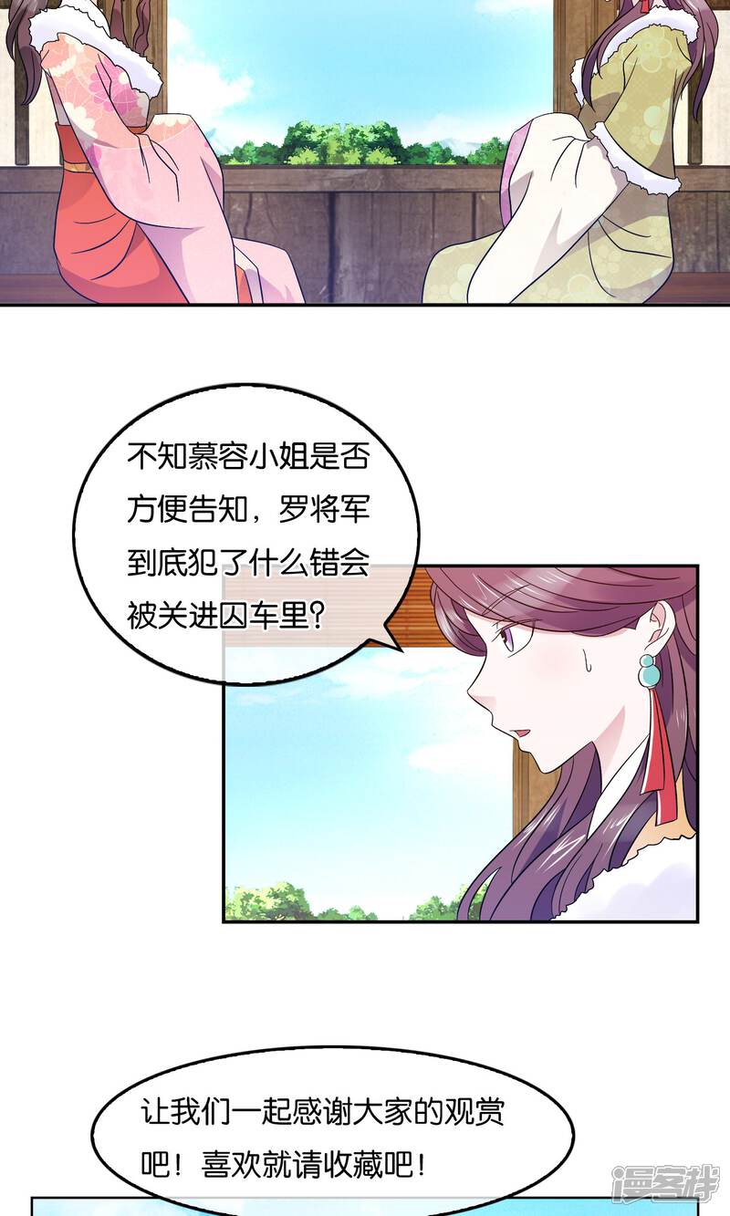 《桂殿秋》第43话 兄与弟 第18页