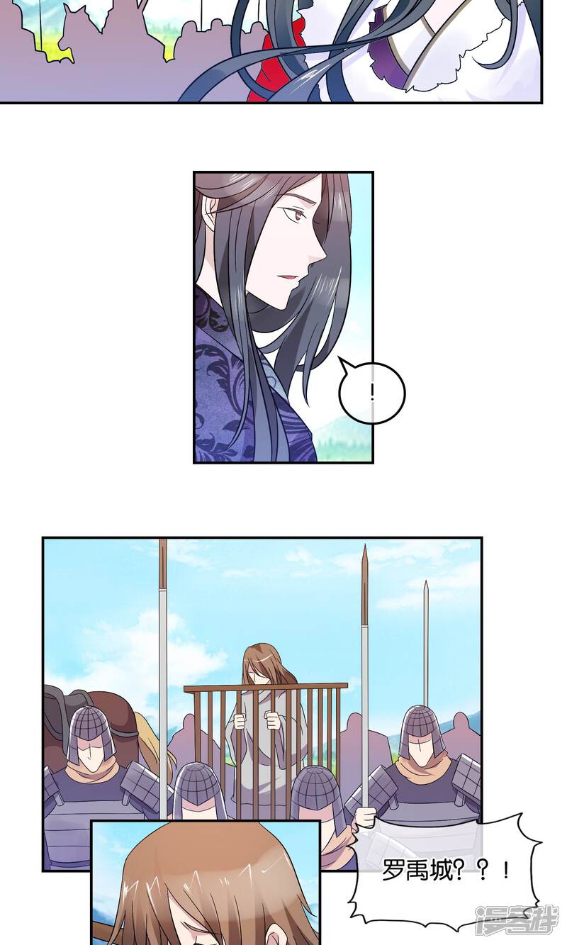 《桂殿秋》第43话 兄与弟 第3页