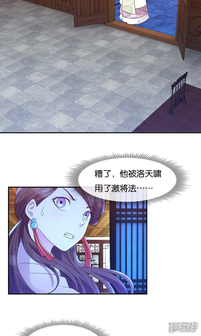 《桂殿秋》第45话 最终话大结局 第10页