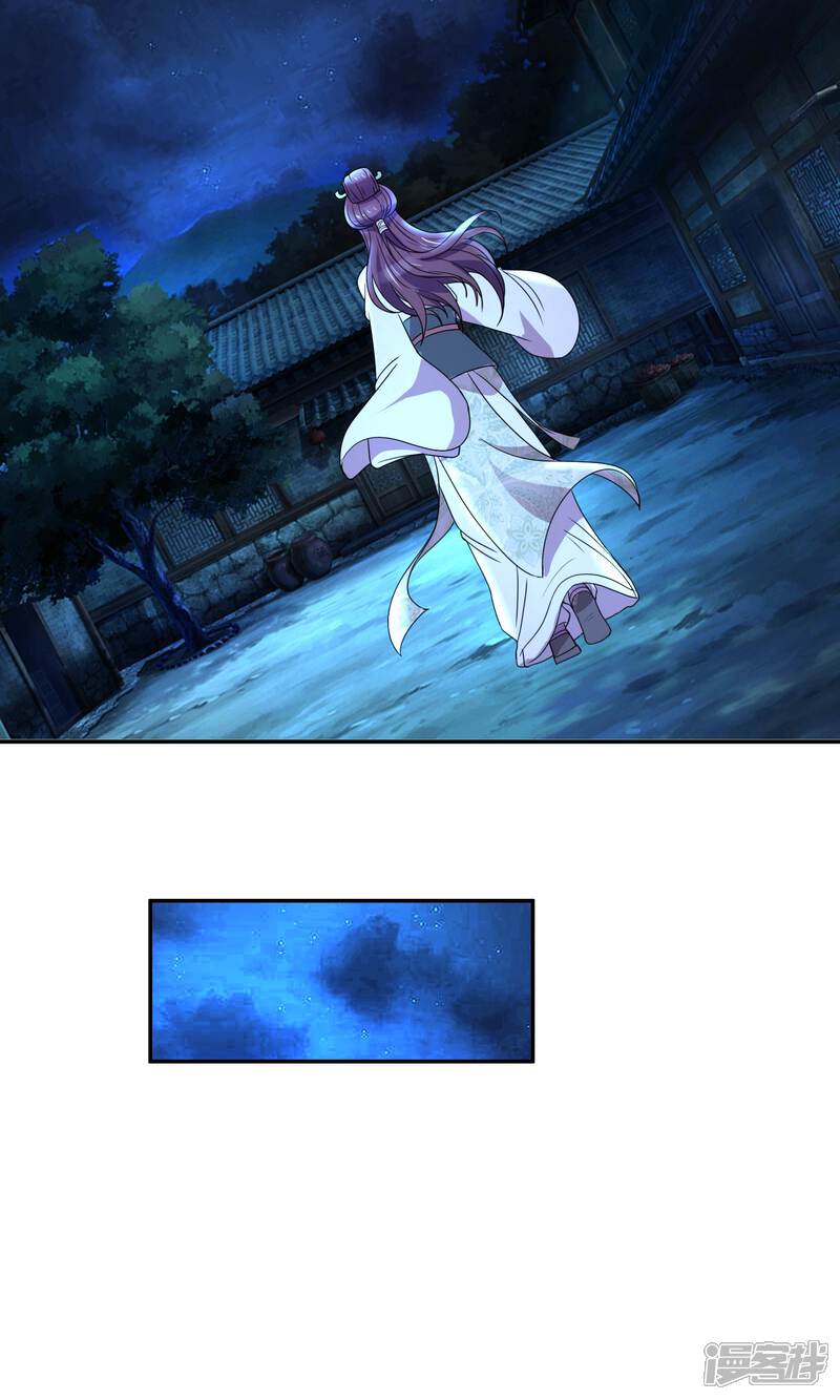 《桂殿秋》第45话 最终话大结局 第13页