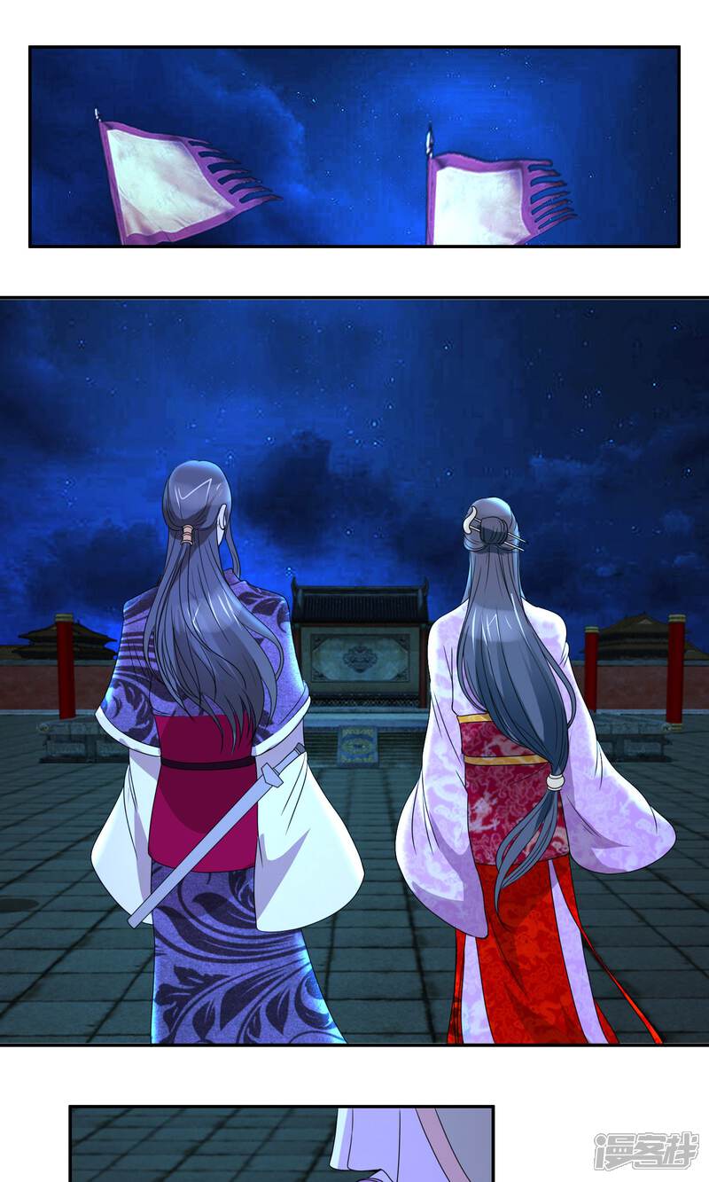 《桂殿秋》第45话 最终话大结局 第14页