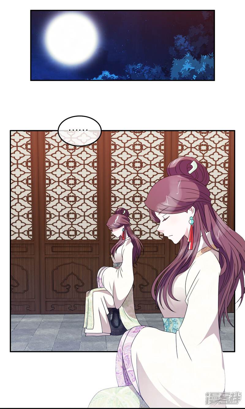 《桂殿秋》第45话 最终话大结局 第2页