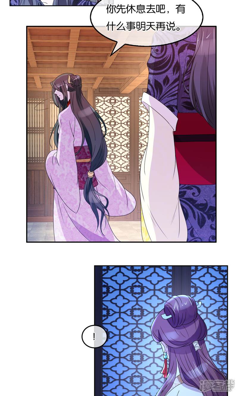 《桂殿秋》第45话 最终话大结局 第6页