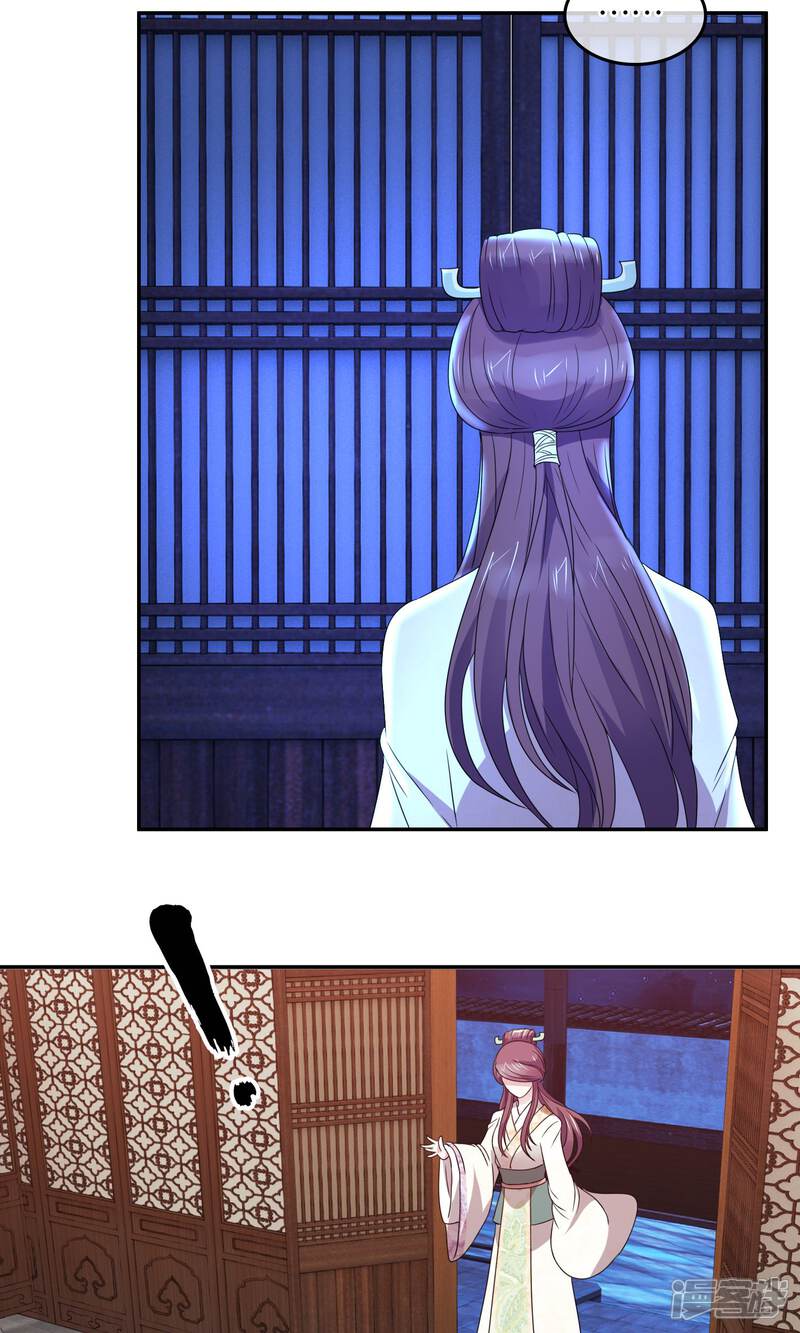 《桂殿秋》第45话 最终话大结局 第9页
