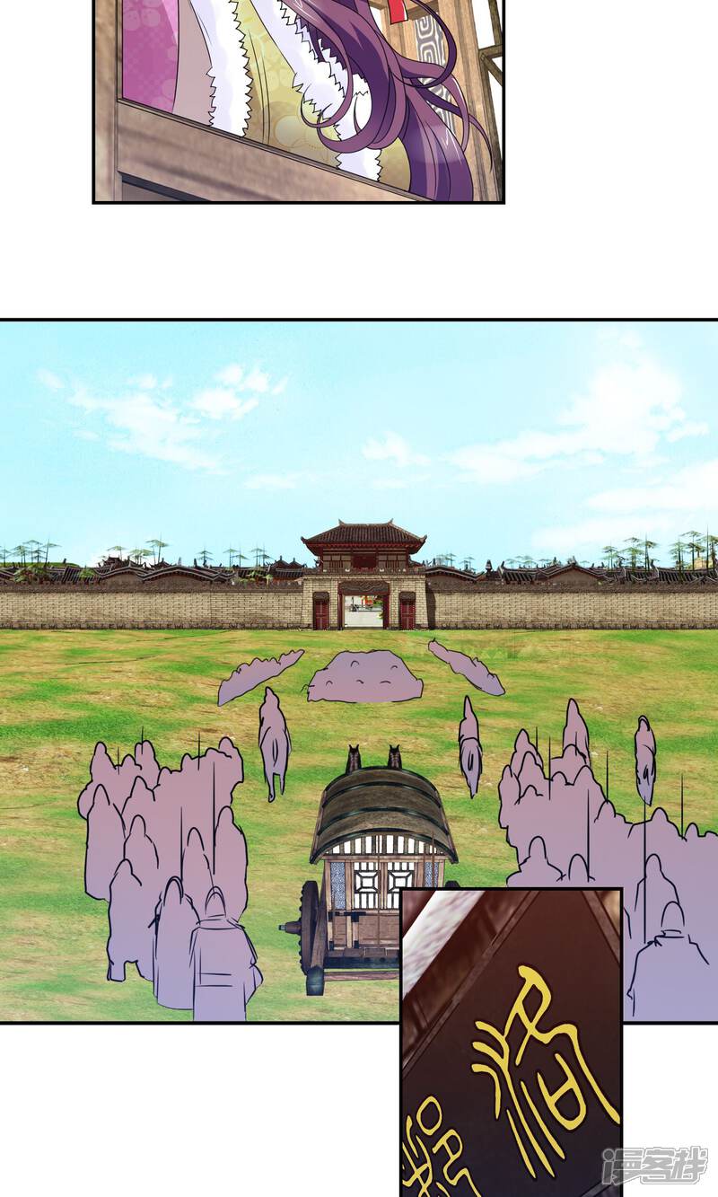 《桂殿秋》第44话 两位军师 第14页