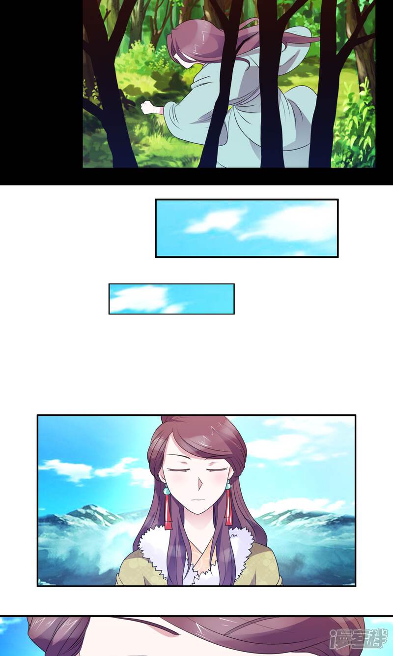 《桂殿秋》第44话 两位军师 第19页