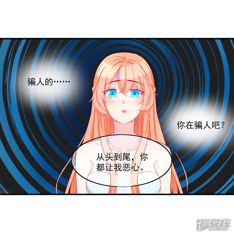 《喂！别动我的奶酪》第1话 重新来过 第10页